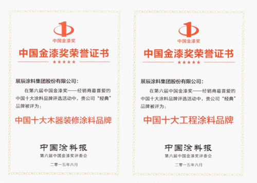 ������s�@ʮ��ľ���b��Ϳ��Ʒ�ƺ�ʮ�󹤳�Ϳ��Ʒ��