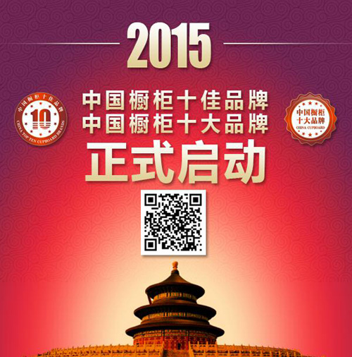 2015�ꡰ�Ї�����ʮ��Ʒ��������ʮ��Ʒ�ơ�ҫ���_��