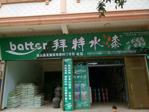 ϲӍ�����������ϳ�ɽ�h��(zhu��n)�u(m��i)���_(k��i)�I(y��)