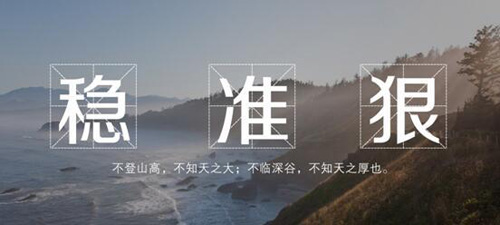 2017考研：考研必勝三字箴言