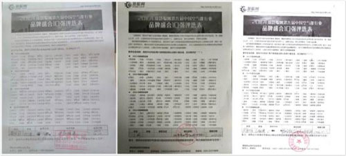 2016�՚���Ʒ��ʢ����Ӌ(j��)�r(sh��) �����e(cu��)�^�����ʢ��