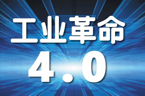 ���I(y��)4.0�r�����Ҿ���I(y��)��l(f��)�����ƻ��ͼ����D��