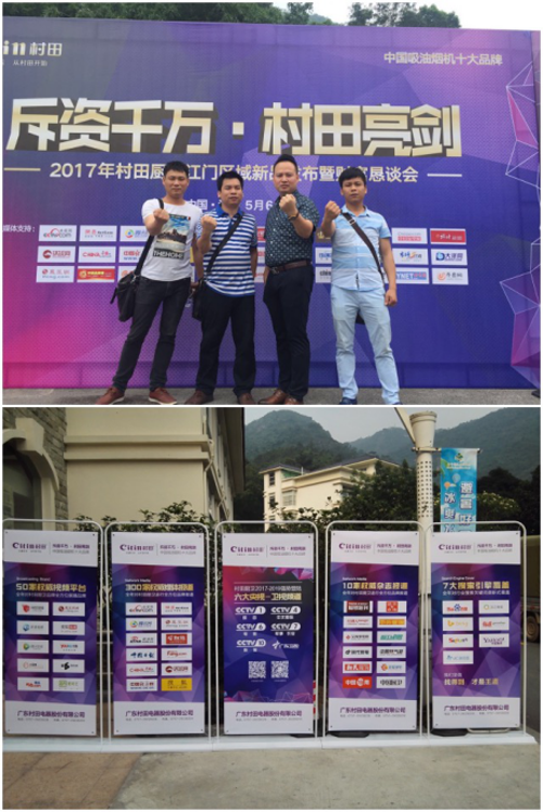 2017�����N�l(w��i)���T�^(q��)����Ʒ�l(f��)����ؔ����Մ���ɹ��e��