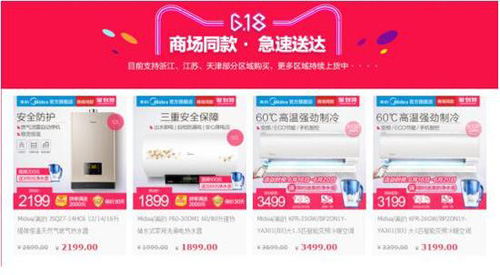 ���ğ�ˮ��618��ݣ�ȫ�W(w��ng)�N��ȫ����O2O�����c(di��n)