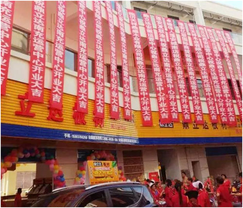 ����ף�R���B(t��i)��ʮ��Ʒ�ƶ����_(d��)�ϳ��\(y��n)�I����ʢ���_�I(y��)