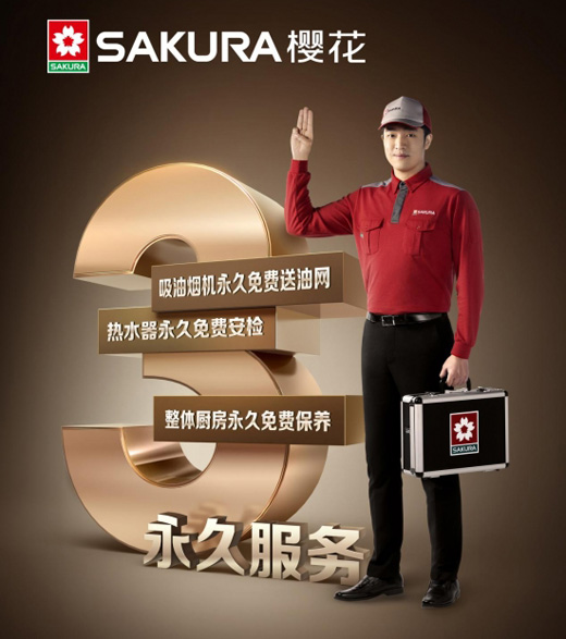 SAKURA�ѻ��@2017���Ї��N�����TOP10