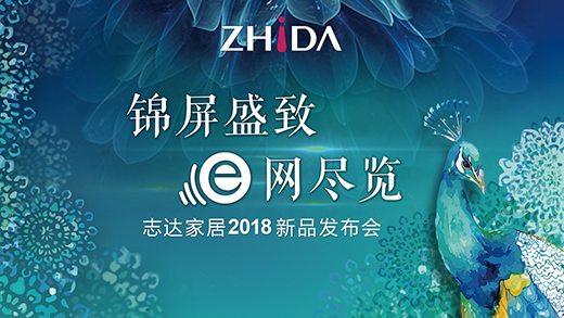 2018־�_�Ҿ���Ʒ�l(f��)���� E��Ҋ�C�\��ʢ�ŕr��