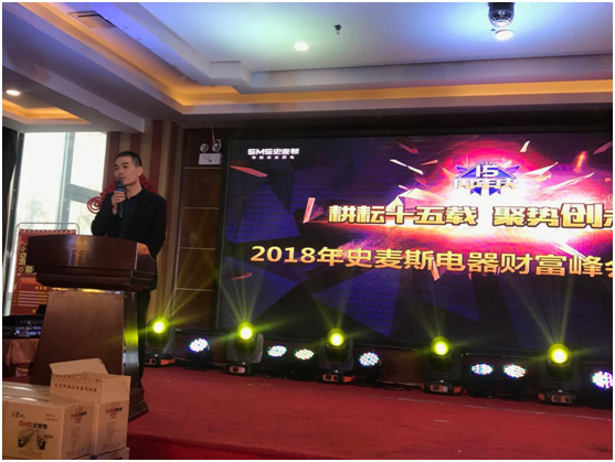 ���2018���һ�� ʷ��˹ɽ�|ؔ(c��i)�����(hu��)ʢ���_(k��i)��