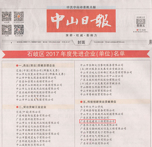 ������˾���u(p��ng)�顰�Ƽ���(chu��ng)��ͻ��ؕ�I(xi��n)��λ��