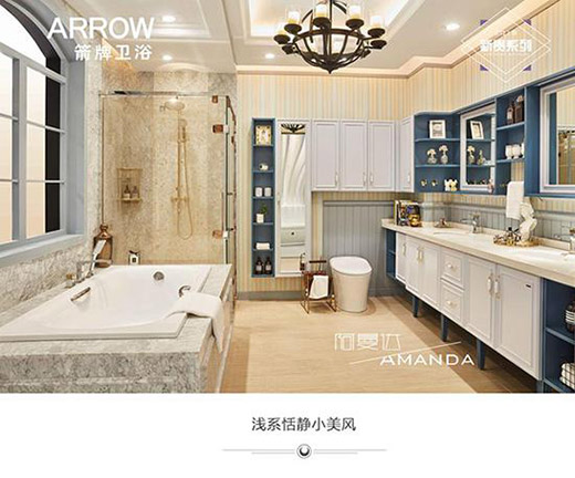 箭牌衛(wèi)?。合M升級，匠心助力品質(zhì)提升