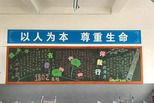 黑板上的“六一”，書寫愛國赤子心