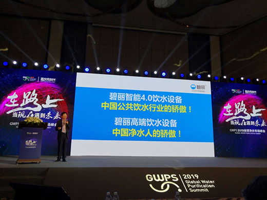 �����ˮ�O��s��GWPS 2019��̩��˹׿Խ�aƷ����