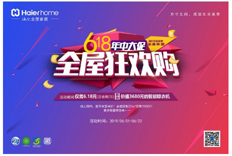 ����ȫ�ݼҾ�618���Ƽo(j��)�������������ȫ�汬�l(f��)!