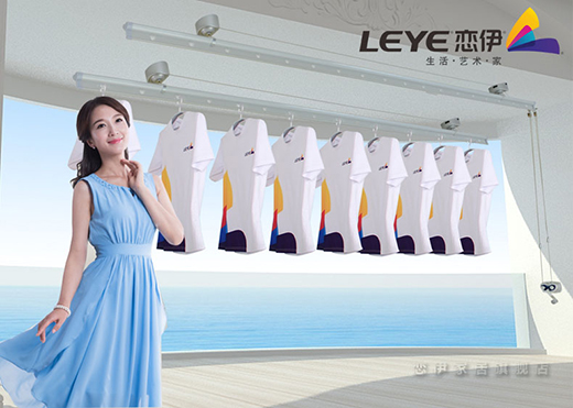 “中國(guó)十大品牌晾衣架”戀伊 選它四大優(yōu)勢(shì)