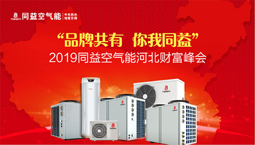 2019ͬ��՚��ܺӱ�ؔ(c��i)�����(hu��)�����_(k��i)���������o(w��)���̙C(j��)