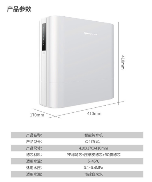 ��֮ȪQ1��ˮ������RO���B͸���g(sh��)��ˮֱ���������