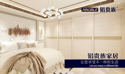 鋁貴族全鋁家居 引領(lǐng)家具行業(yè)快速發(fā)展
