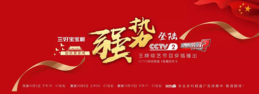 ����ľ�I(y��)��ʽ�����ҕCCTV-1�� CCTV-2��CCTV-17