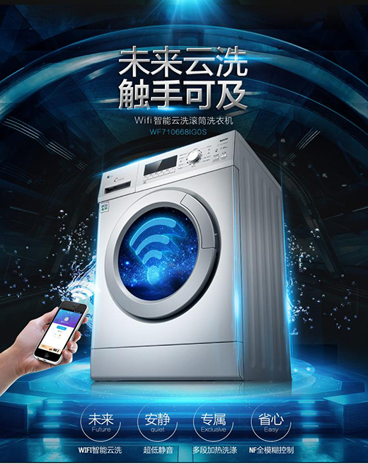 洗衣機市場2019年增長平穩(wěn)