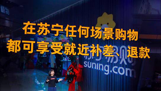 1小時生活圈，蘇寧在雙十一究竟能做什么?