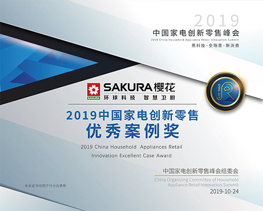 �߶ˏN�l(w��i)���Ʒ��SAKURA�ѻ��ث@�p헴�!