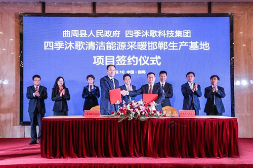 升級(jí)大熱水戰(zhàn)略，四季沐歌凸顯清潔能源供熱采暖新思考