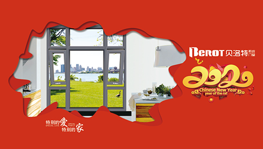 ؐ�����T����ȫ��ӭ��2020��Ը���ի@�^���ĸ���