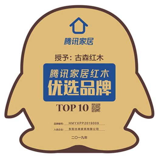 ����ף�R��ɭ�tľ�s�@��2019�tľ�Ҿ�ʮ���ܚgӭƷ�ơ�����험s�u