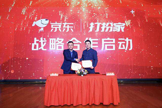 京東聯(lián)手打扮家上線“京東家” 探索在線家裝模式