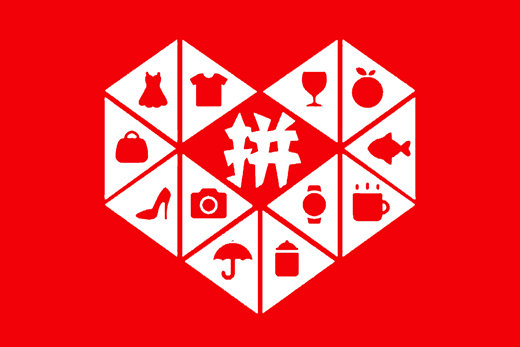 拼多多去年營收超300億年成交額破萬億