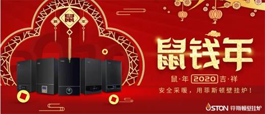 菲斯頓2020年實施“不忘初心，逆勢拼搏，實現(xiàn)目標”戰(zhàn)略