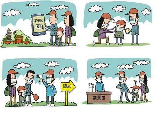 旅游消費(fèi)復(fù)蘇新意足 線上旅游熱情高漲