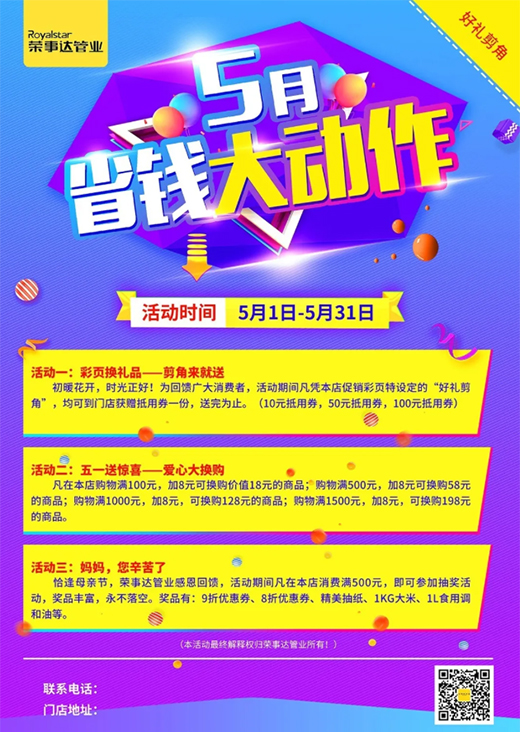 5����ʡ�X����� | �s���_�ܘI(y��)ȫ��С�^(q��)(li��n)��ȫ���_��