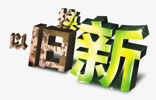 “以舊換新”政策持續(xù)推進(jìn) 助推家電消費(fèi)恢復(fù)性增長