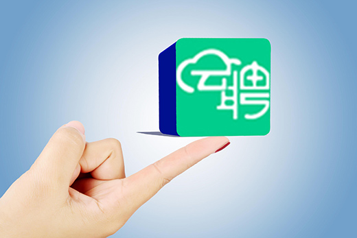 “云聘平臺”開啟大數(shù)據(jù)下精準招聘新時代