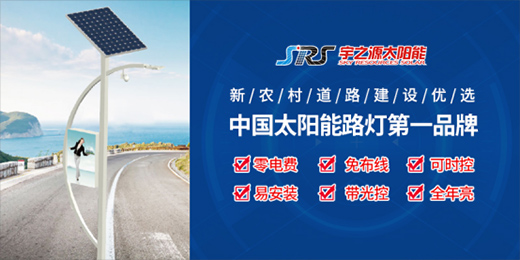 ��֮Դ̫�(y��ng)��·�����ؚw��ı��|(zh��) �l(f��)�]��I(y��)�r(ji��)ֵ