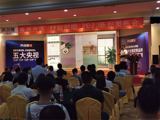 2020Ʒ��(��i)ȫ�ݶ�����Ʒ�l(f��)����(hu��)ʢ���e�� �R�Ĳ��M(j��n)����(chu��ng)�x��