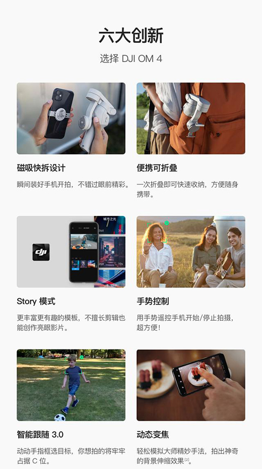 DJI ��OM4�֙C(j��)��(w��n)����899Ԫ������ʽ�O(sh��)Ӌ(j��)�鄓(chu��ng)������