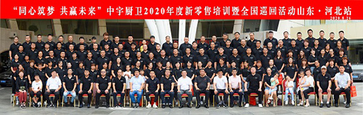 ����N�l(w��i)2020��������Ӗ(x��n)��ȫ��Ѳ�ػ��(d��ng)����վʢ���_��