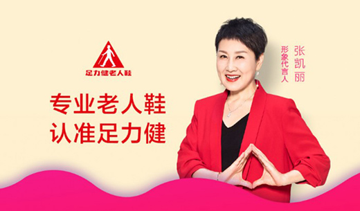 老人鞋新款媽媽鞋引領(lǐng)初秋新時尚