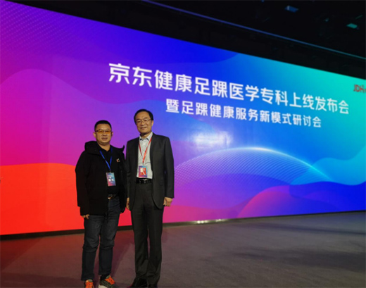 耐樂途與行業(yè)專家 共同探索足踝健康服務(wù)新模式