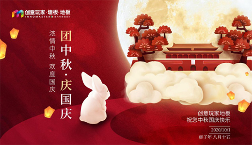 創(chuàng)意玩家：溫一壺月光，造品位之家