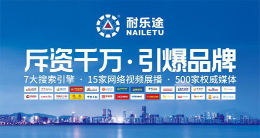 經(jīng)銷商加盟的最好選擇——耐樂途功能鞋