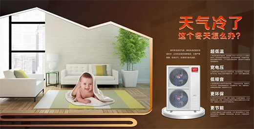 澳克萊空氣能，提高供暖新舒適