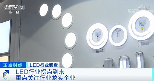 LED�ИI(y��)���m(x��)��ů��ǰ�����ȳ���ͬ�����L5.45%