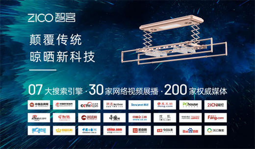 智能晾曬行業(yè)井噴 ZICO智客順勢(shì)而為，脫穎而出