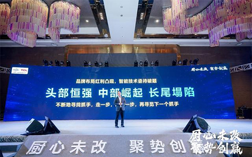 TCL���܏N�l(w��i)���2021��Ƚ�(j��ng)�N�̷������Ʒ�l(f��)�����A�M�e�k!