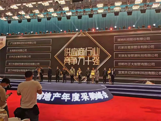 ��Ȫ�ܘI(y��)�s�@����Դ��2020����Ї����خa(ch��n)����(y��ng)�̸�����ʮ��������​