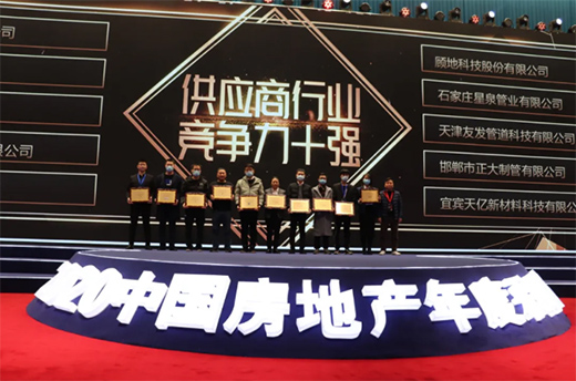 ��Ȫ�ܘI(y��)�s�@����Դ��2020����Ї����خa(ch��n)����(y��ng)�̸�����ʮ��������​