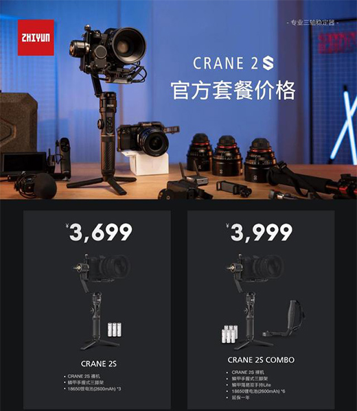 新旗艦新體驗(yàn)，智云云鶴2S重新定義手持穩(wěn)定器